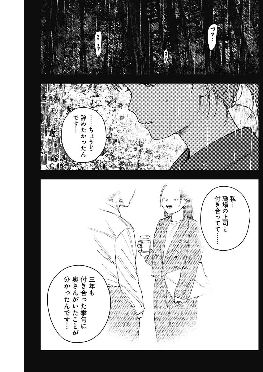 Sangeki Chapter 15 6ページ