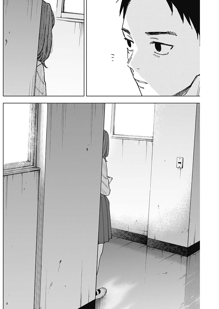 Sangeki Chapter 16 12ページ