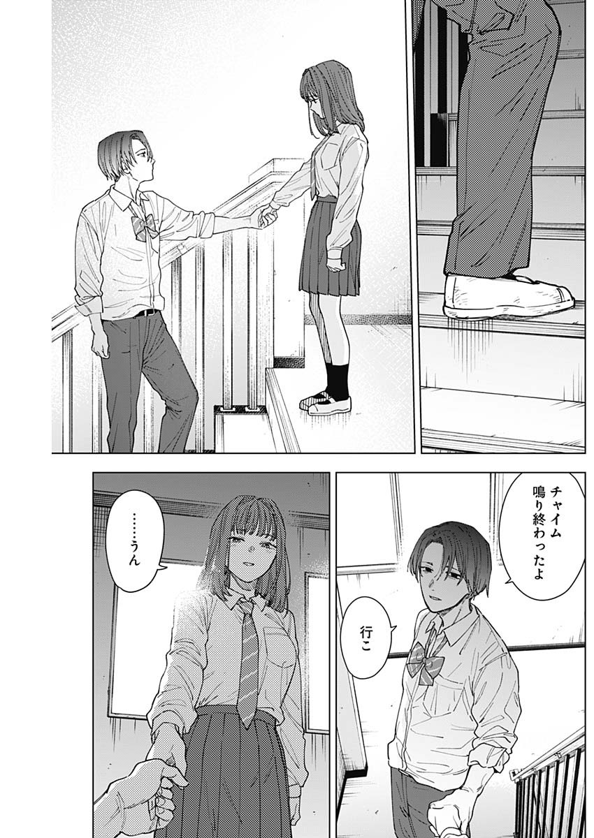 Sangeki Chapter 16 17ページ