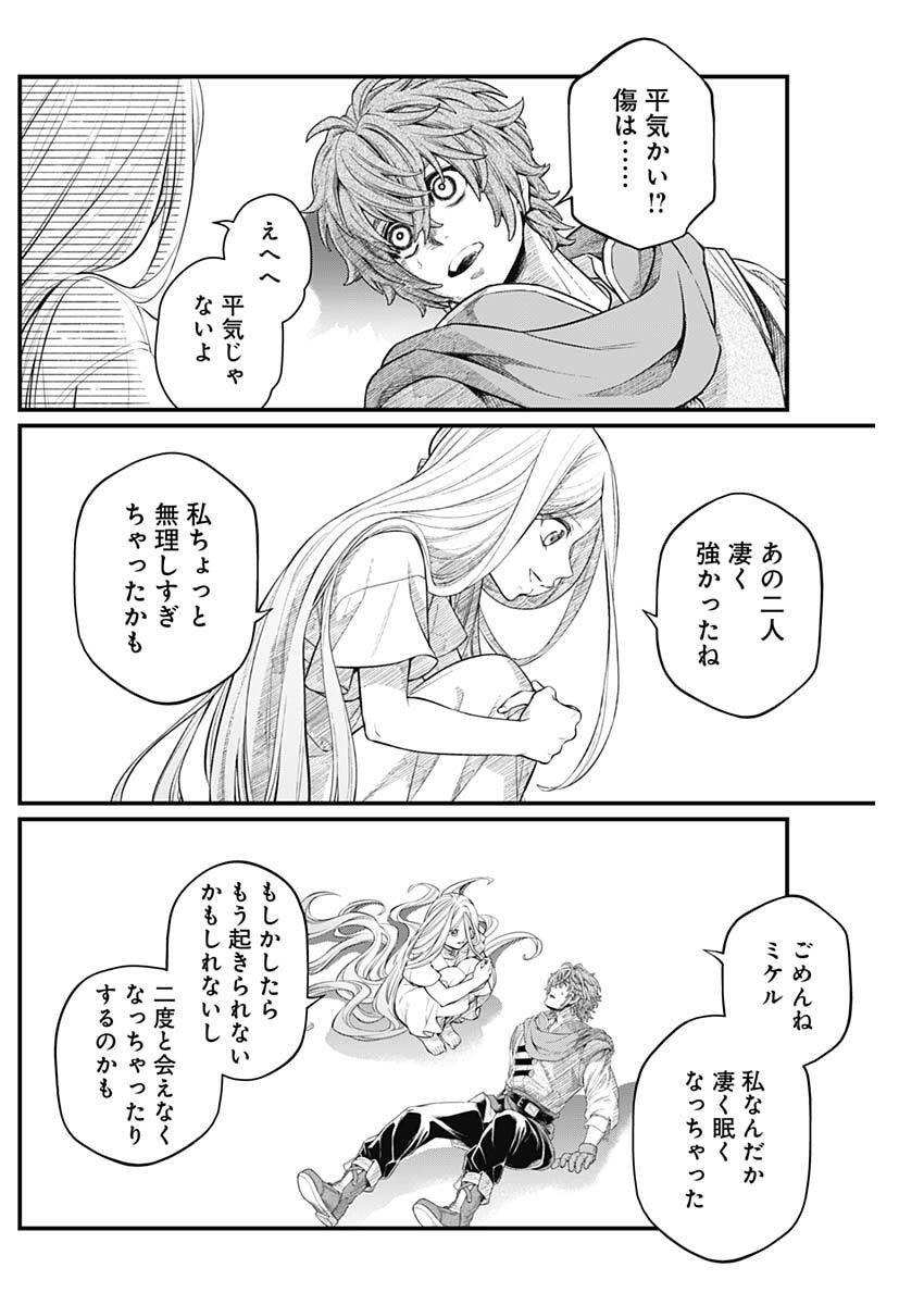 Märchen Crown Chapter 39 12ページ