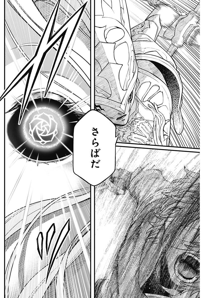 Märchen Crown Chapter 39 8ページ