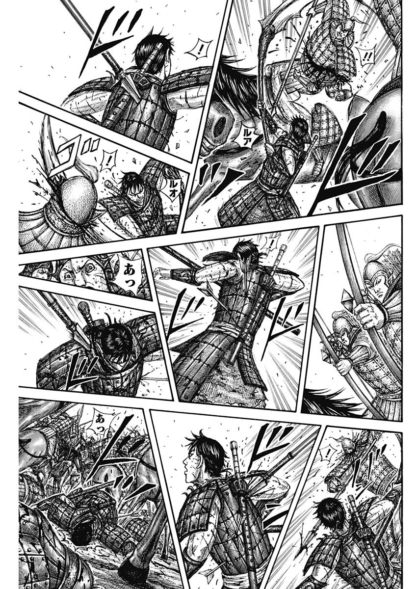Kingdom Chapter 823 17ページ