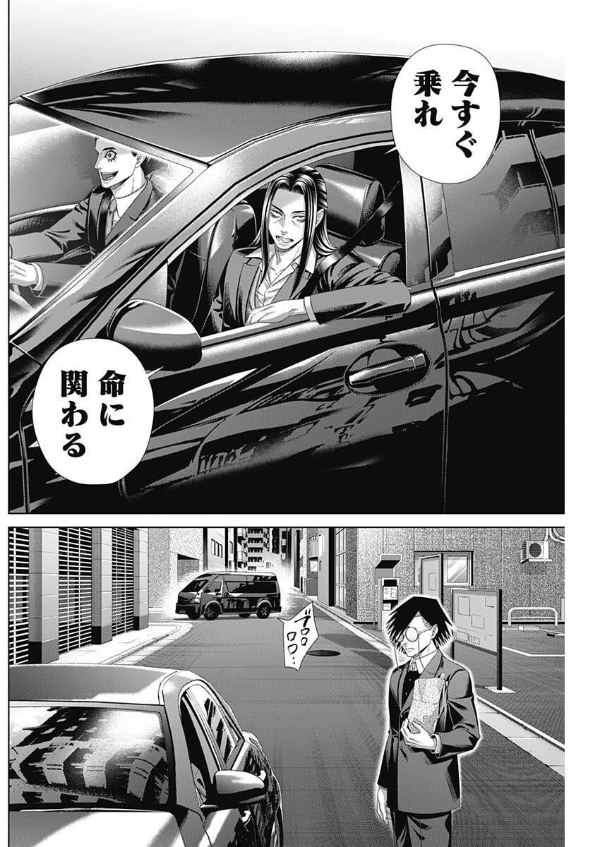 Junket Bank Chapter 211 2ページ