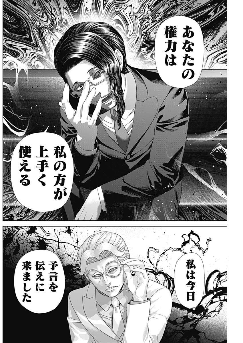 Junket Bank Chapter 211 14ページ
