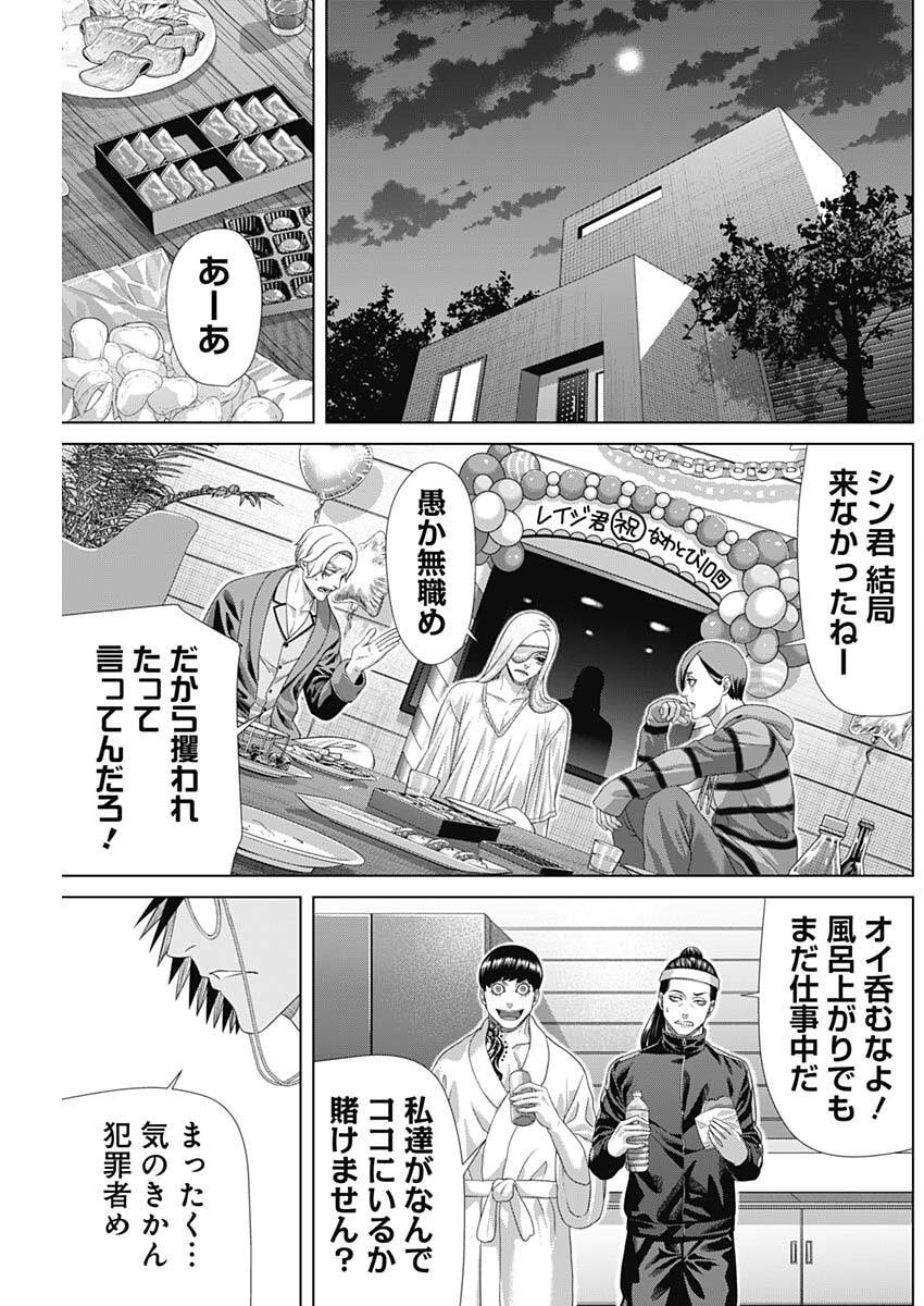 Junket Bank Chapter 211 15ページ