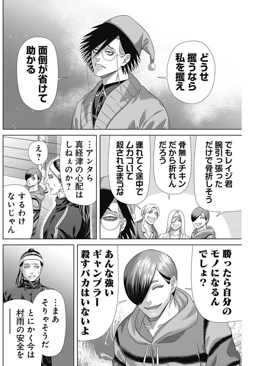 Junket Bank Chapter 211 16ページ