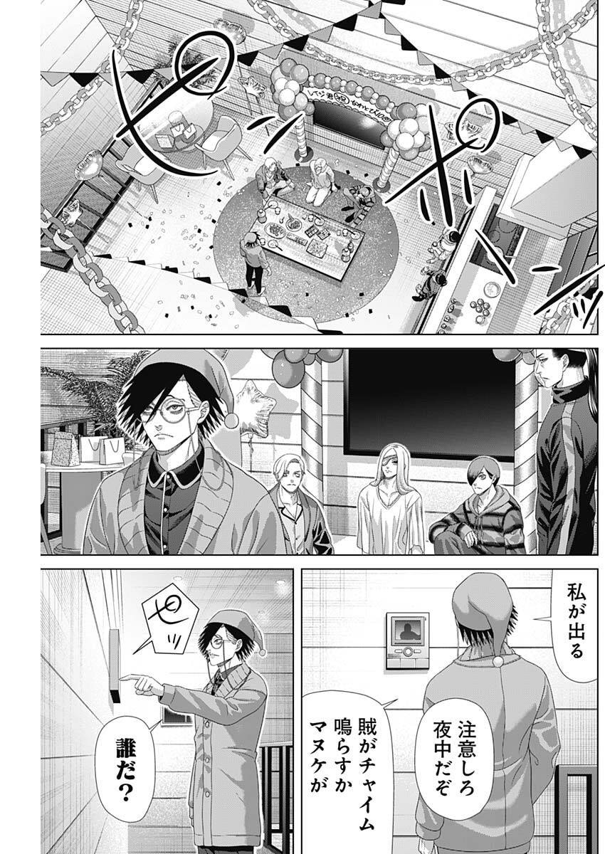 Junket Bank Chapter 211 17ページ