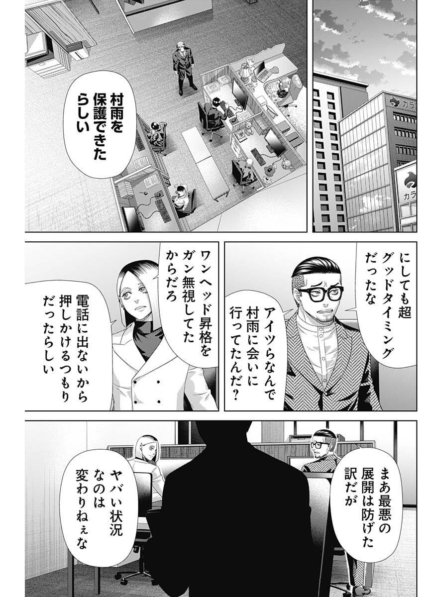Junket Bank Chapter 211 3ページ