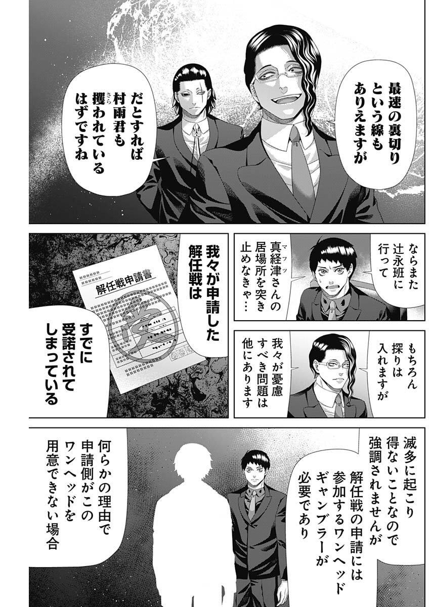 Junket Bank Chapter 211 7ページ