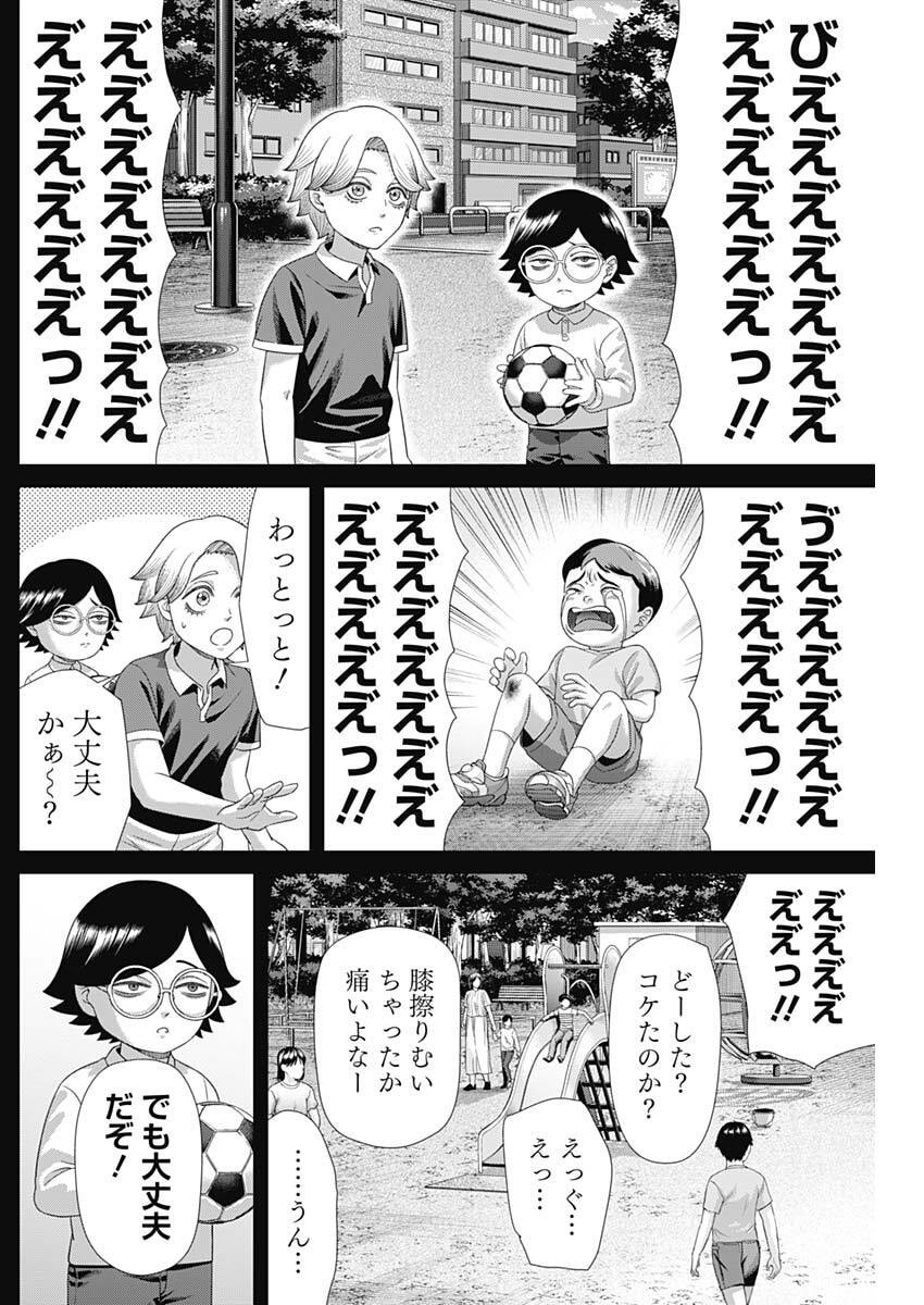 Junket Bank Chapter 212 12ページ