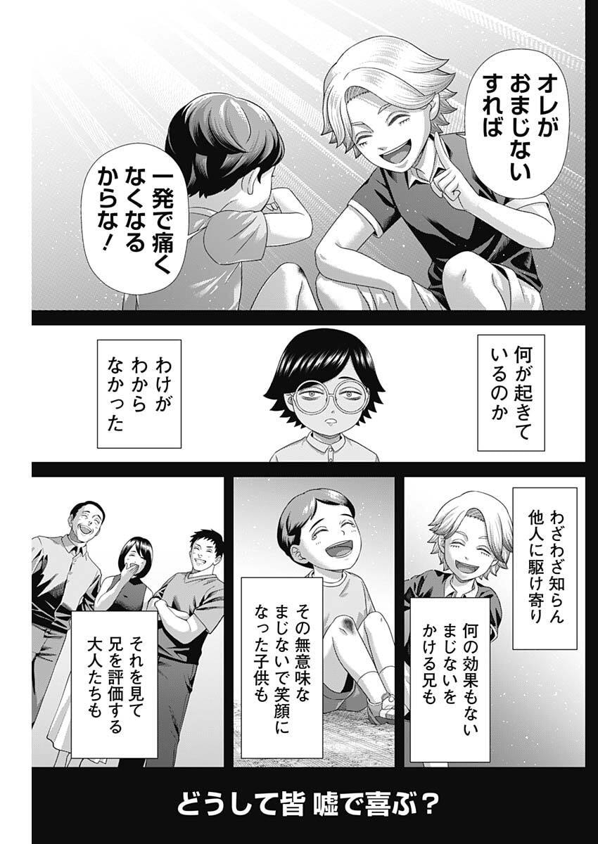 Junket Bank Chapter 212 13ページ