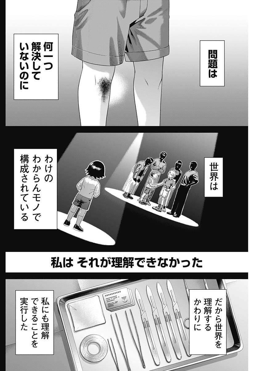 Junket Bank Chapter 212 14ページ