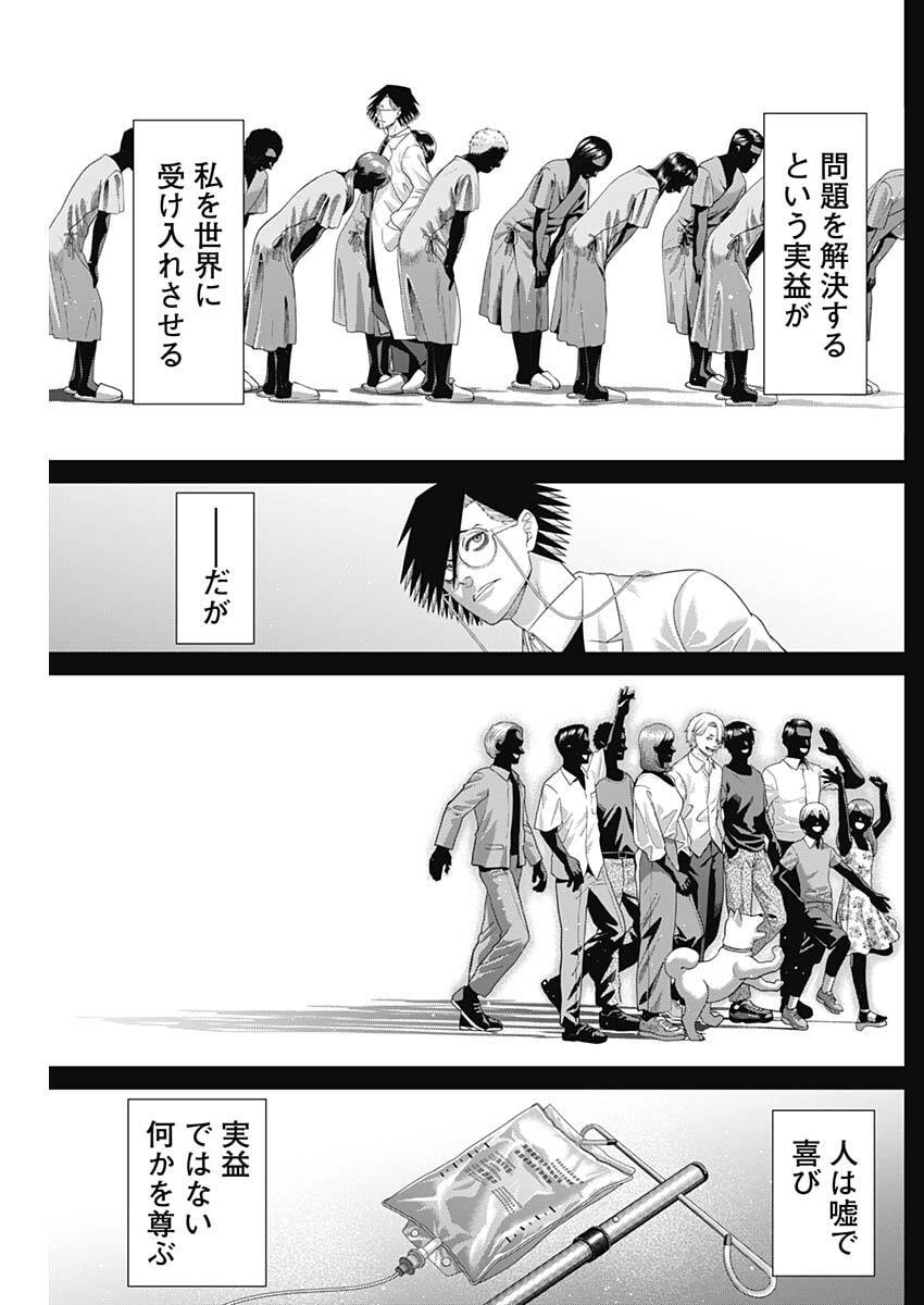Junket Bank Chapter 212 15ページ