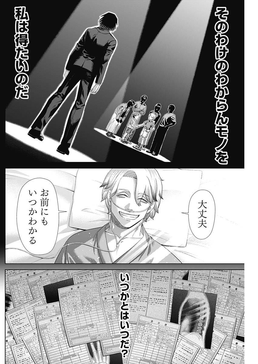 Junket Bank Chapter 212 16ページ