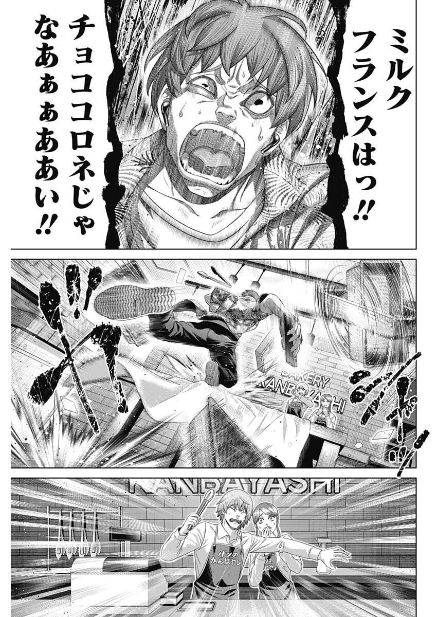 Junket Bank Chapter 213 13ページ