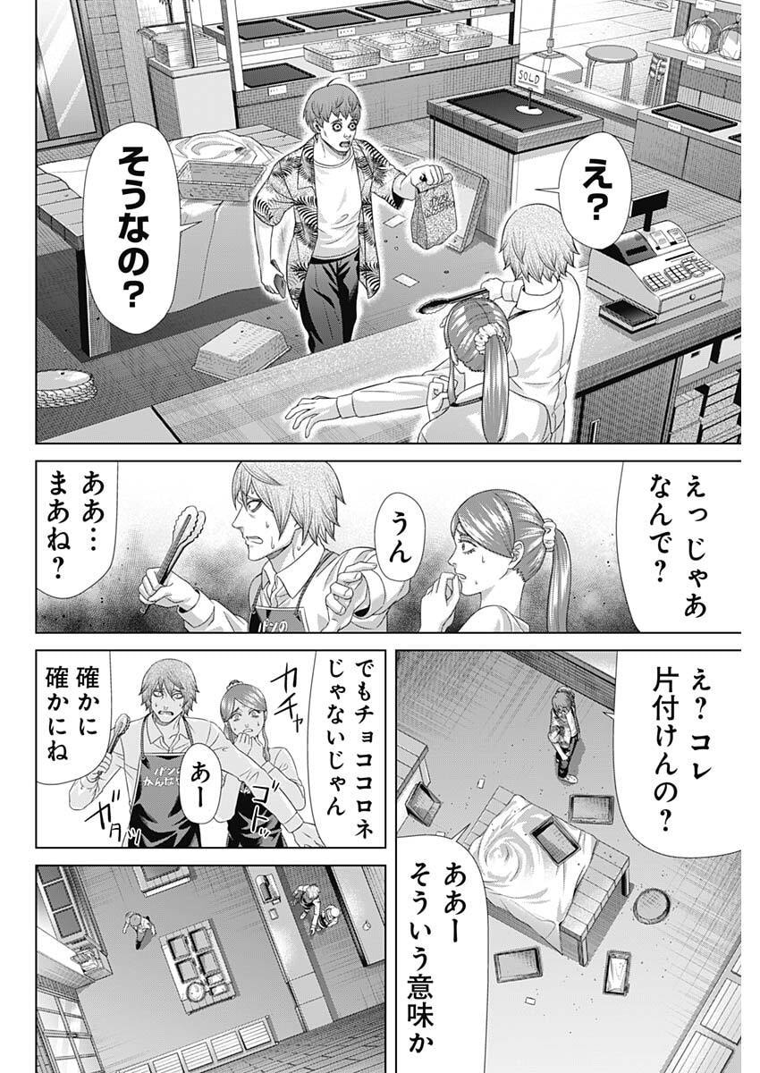 Junket Bank Chapter 213 14ページ