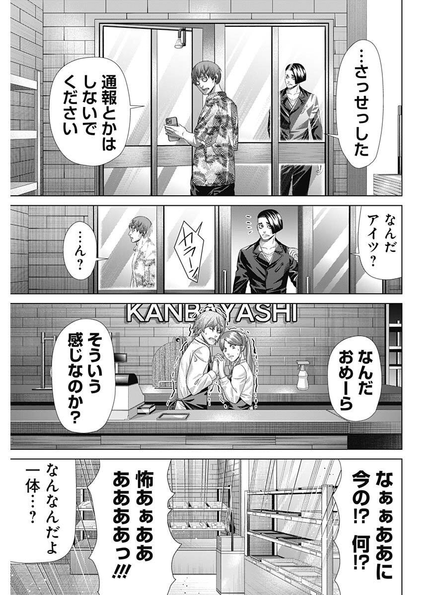 Junket Bank Chapter 213 15ページ