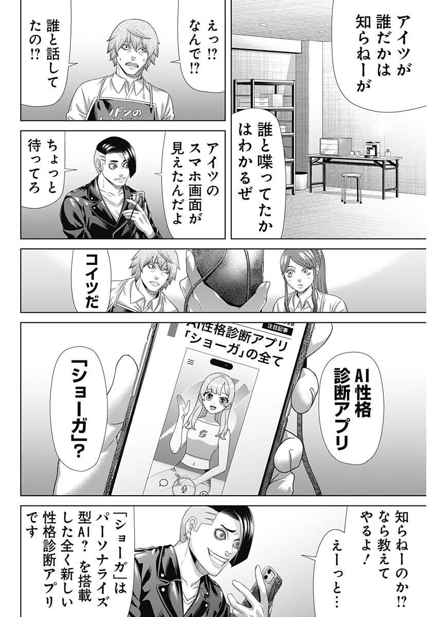 Junket Bank Chapter 213 16ページ