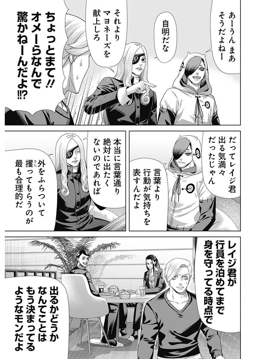 Junket Bank Chapter 213 3ページ