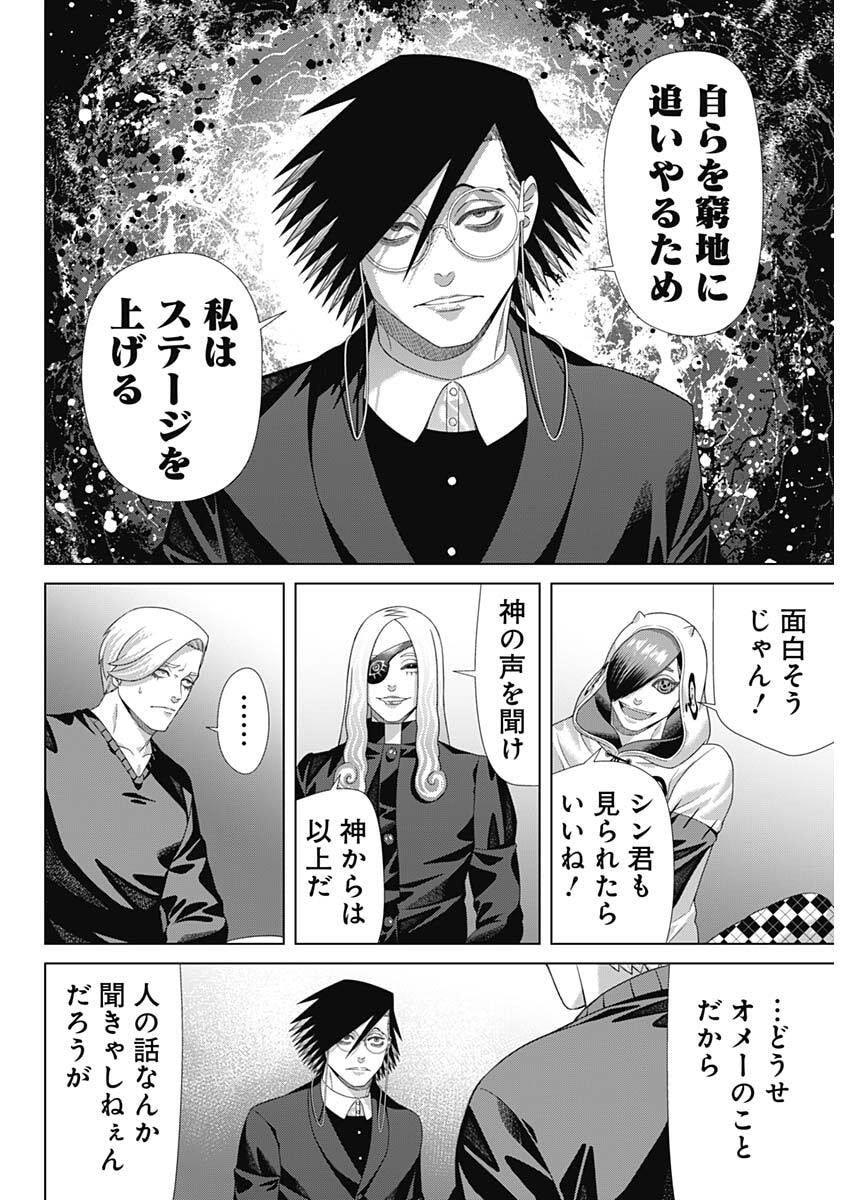 Junket Bank Chapter 213 6ページ