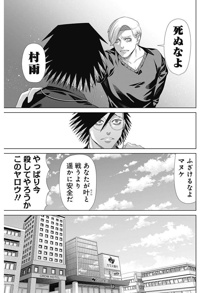 Junket Bank Chapter 213 7ページ