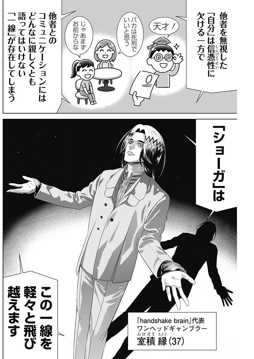 Junket Bank Chapter 214 2ページ