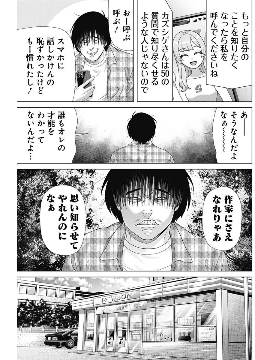 Junket Bank Chapter 214 11ページ