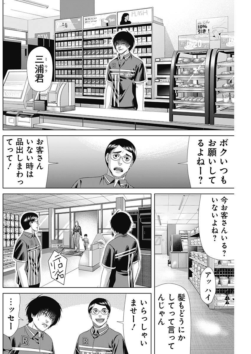 Junket Bank Chapter 214 12ページ