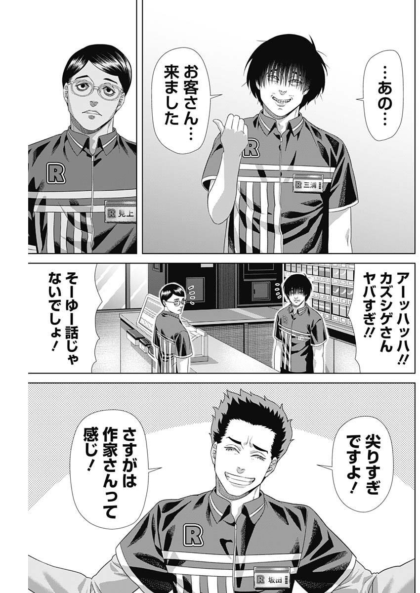Junket Bank Chapter 214 13ページ