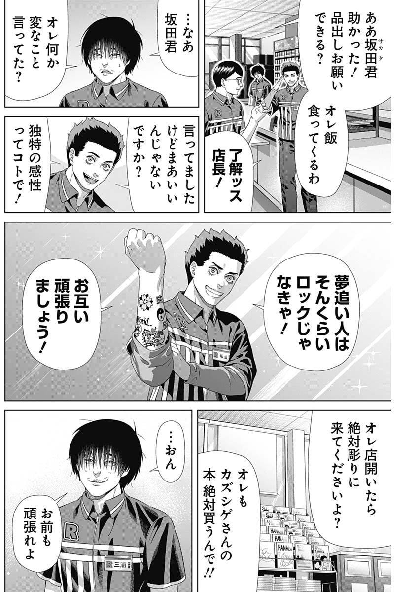Junket Bank Chapter 214 14ページ