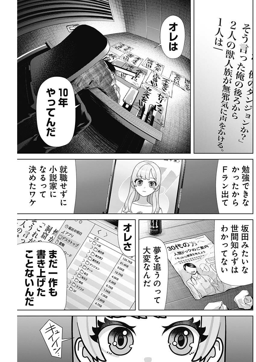 Junket Bank Chapter 214 15ページ