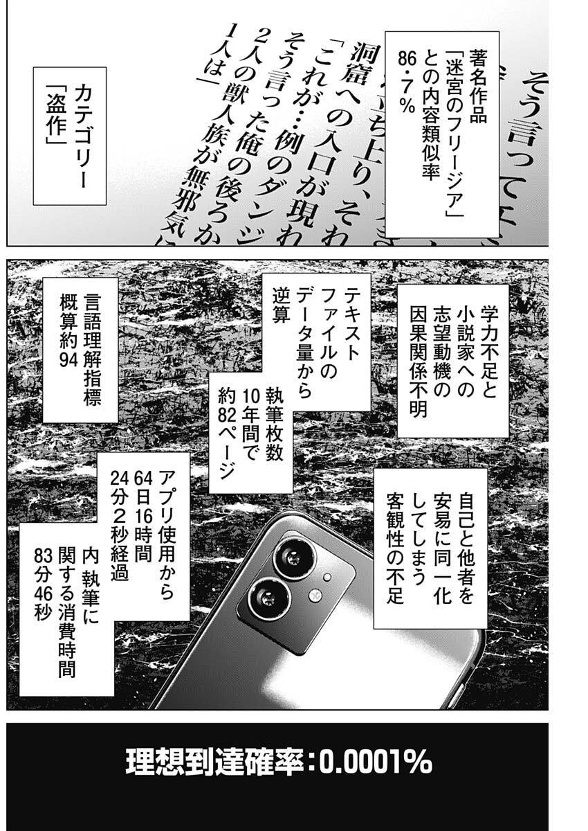 Junket Bank Chapter 214 16ページ