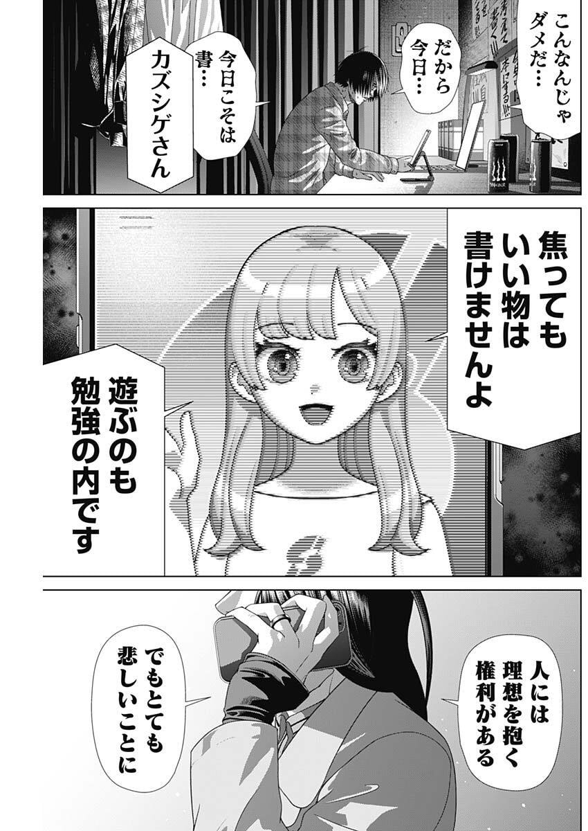 Junket Bank Chapter 214 17ページ
