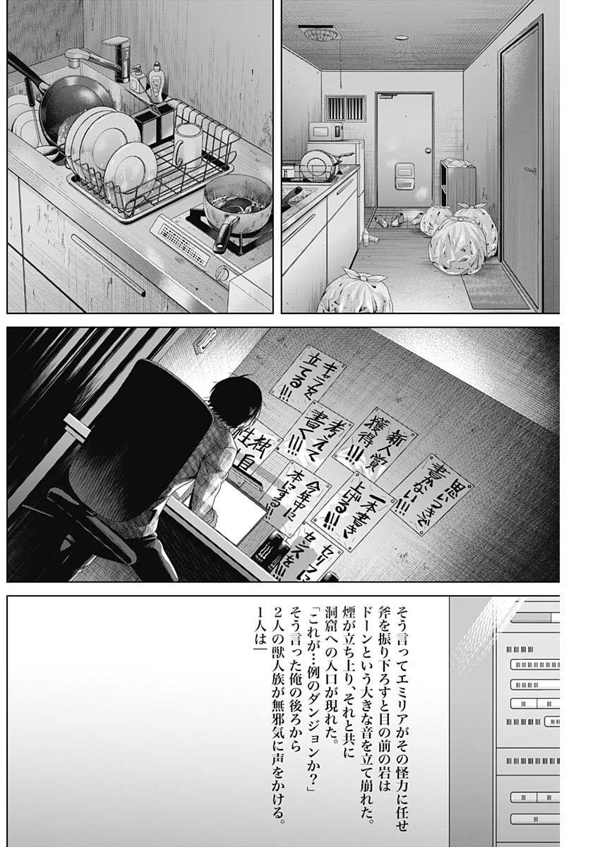 Junket Bank Chapter 214 4ページ