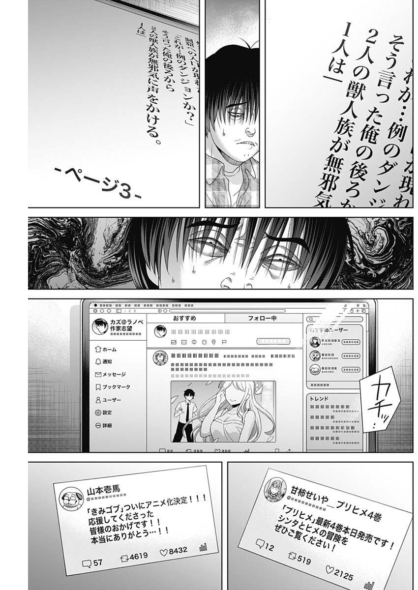 Junket Bank Chapter 214 5ページ