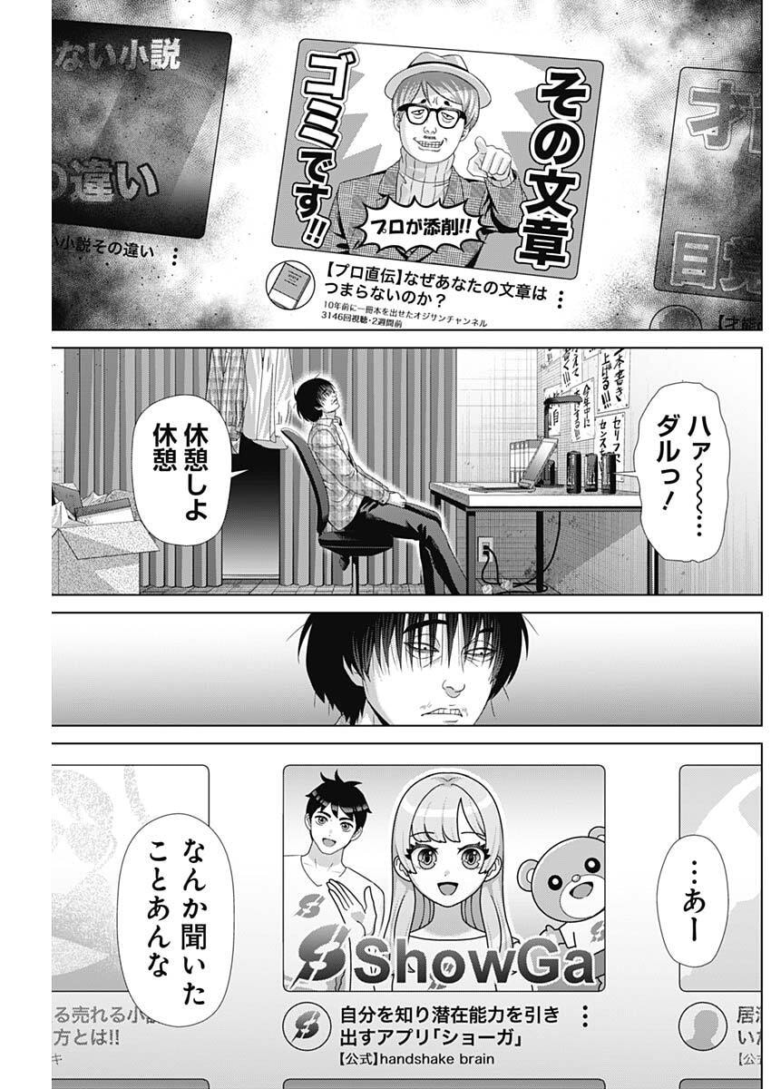 Junket Bank Chapter 214 7ページ