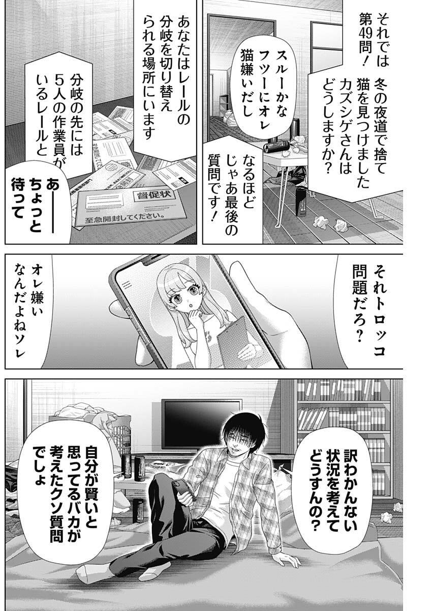 Junket Bank Chapter 214 8ページ