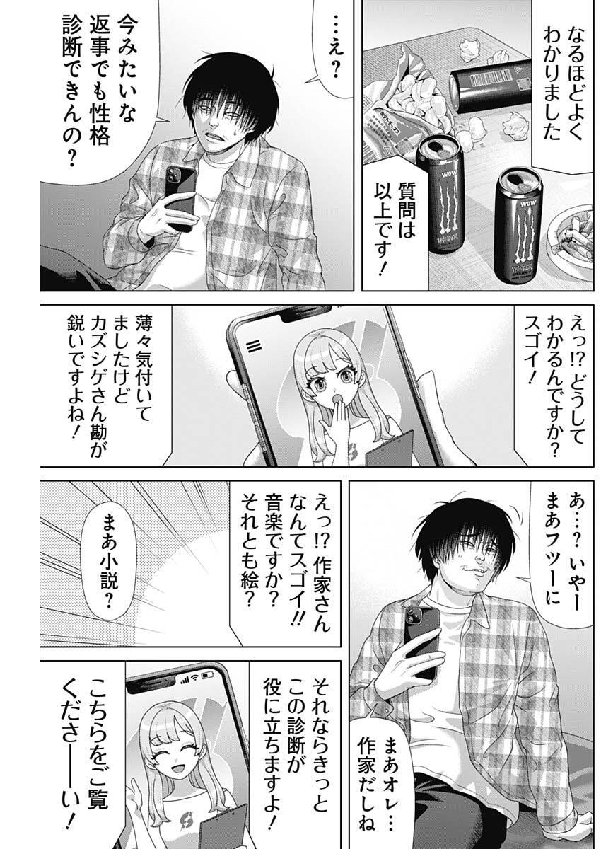 Junket Bank Chapter 214 9ページ