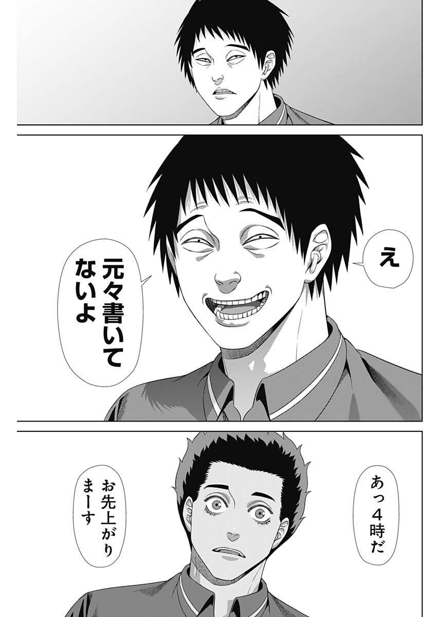Junket Bank Chapter 215 11ページ