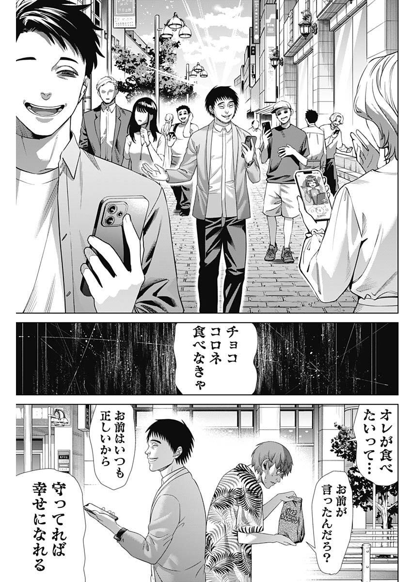 Junket Bank Chapter 215 13ページ