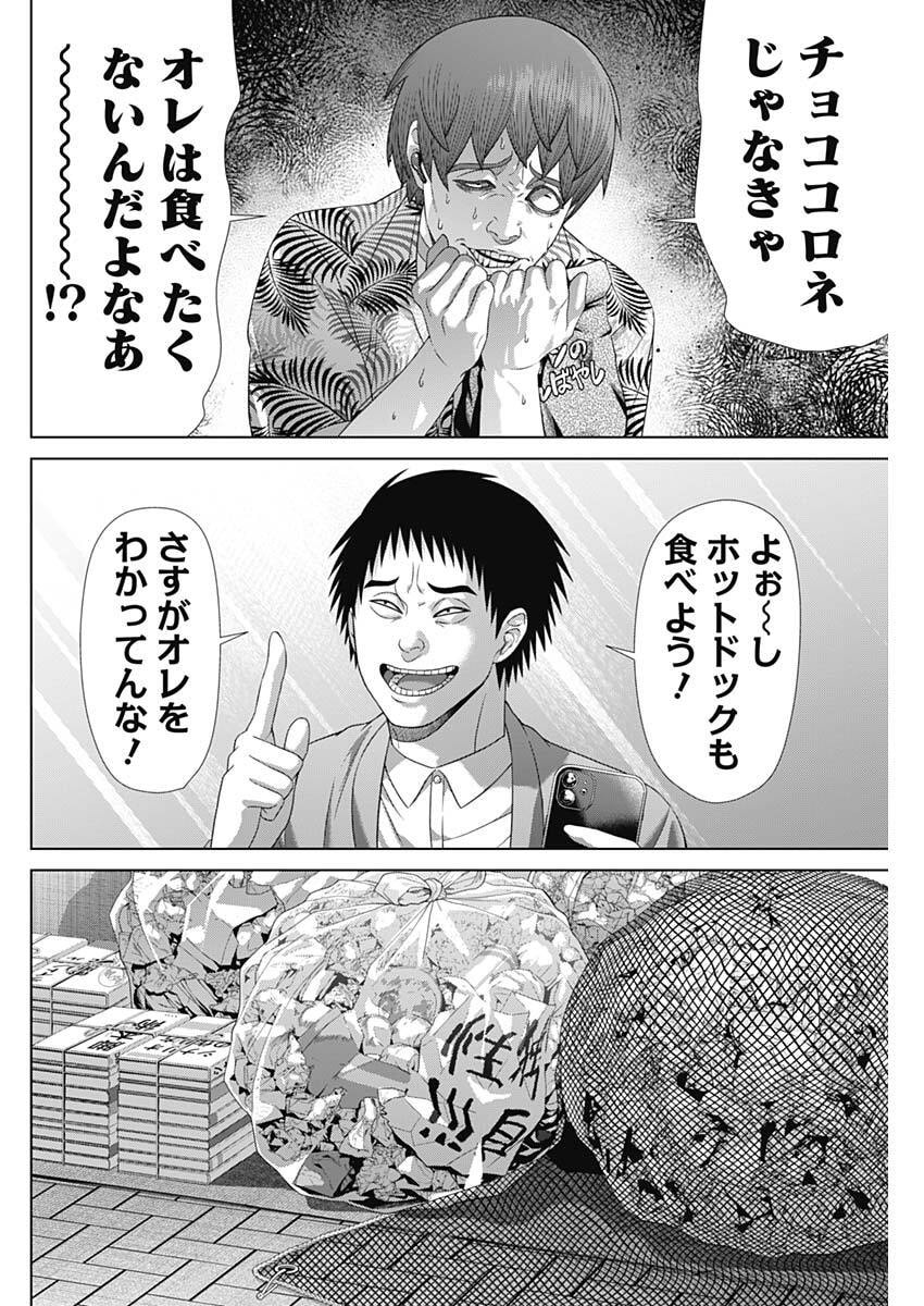Junket Bank Chapter 215 14ページ
