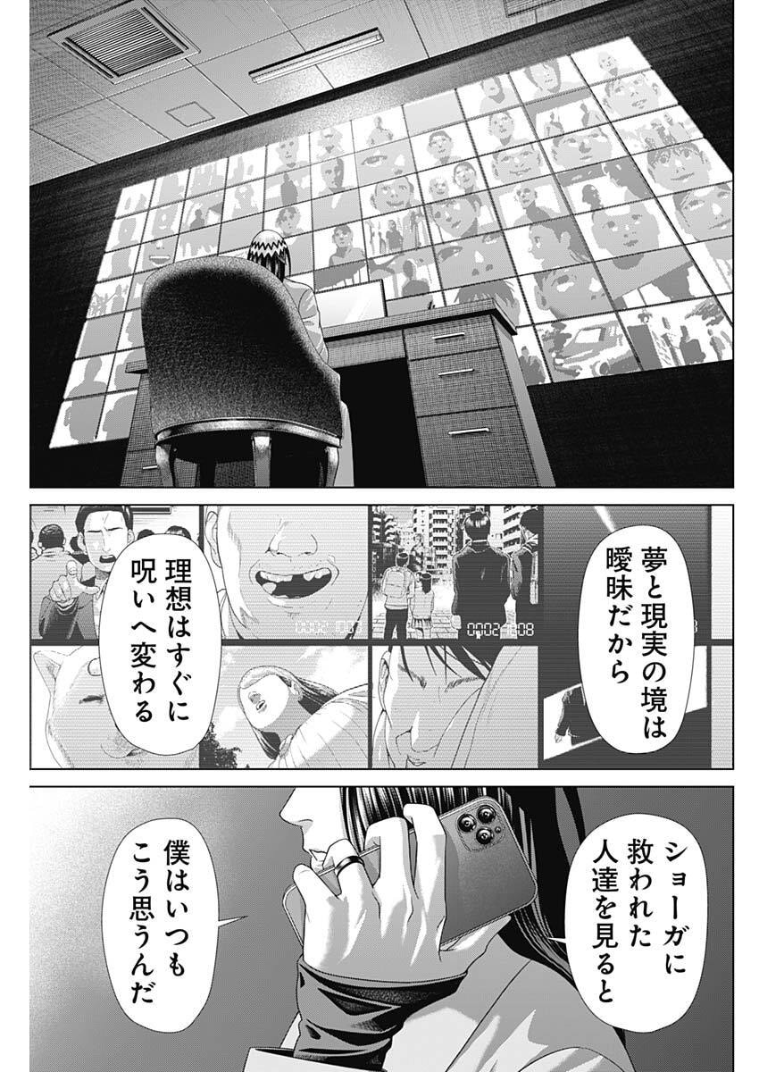 Junket Bank Chapter 215 15ページ