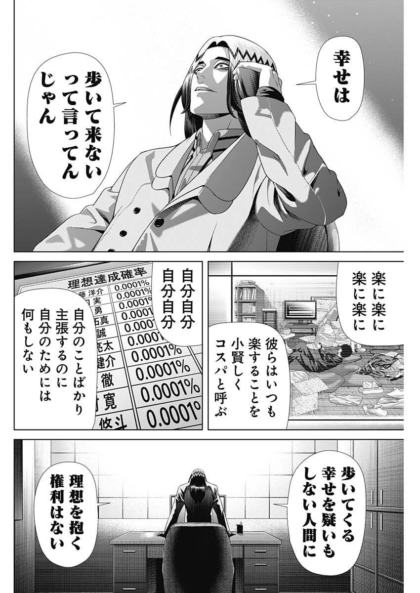 Junket Bank Chapter 215 16ページ