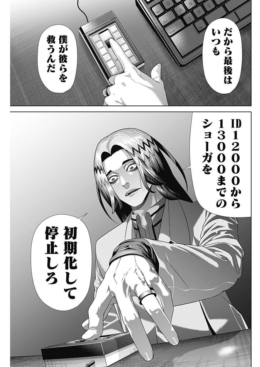 Junket Bank Chapter 215 17ページ