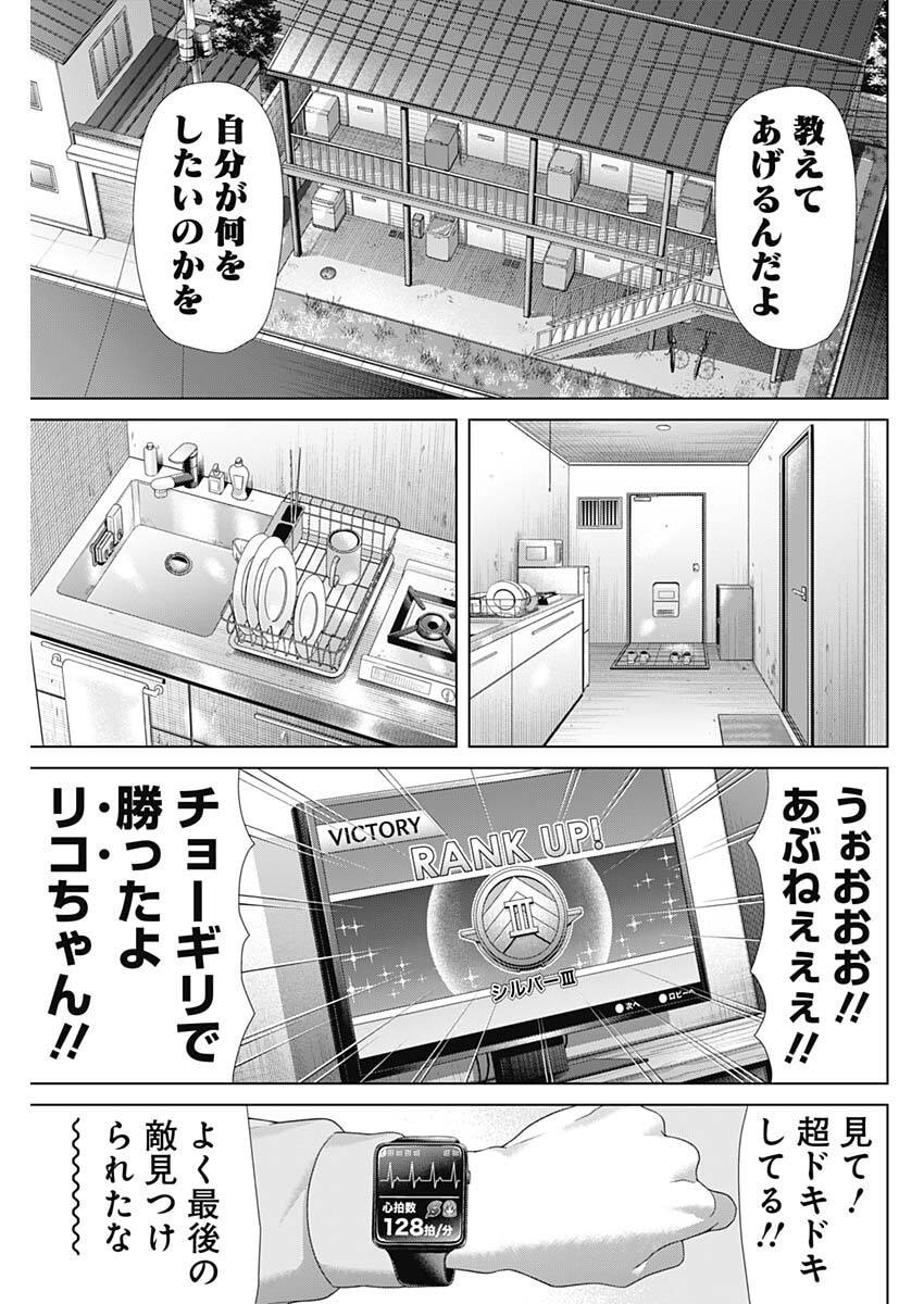 Junket Bank Chapter 215 3ページ