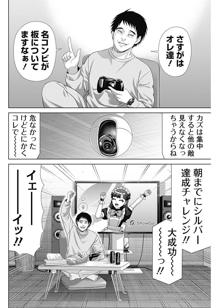 Junket Bank Chapter 215 4ページ