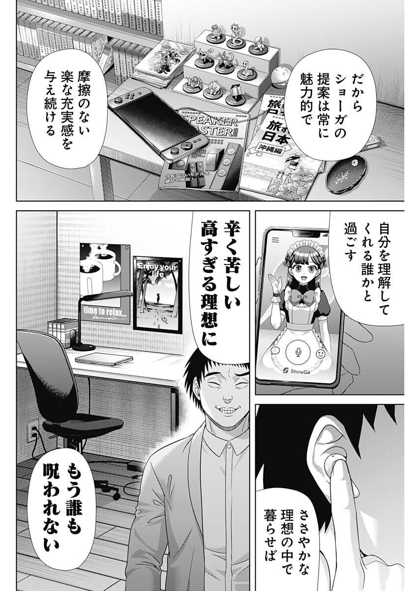 Junket Bank Chapter 215 6ページ