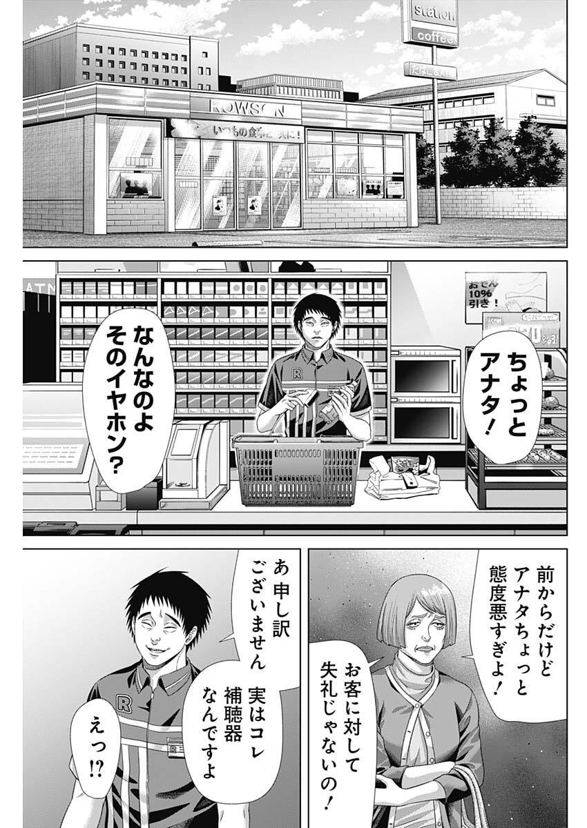 Junket Bank Chapter 215 7ページ