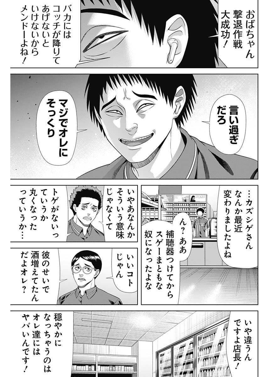 Junket Bank Chapter 215 9ページ