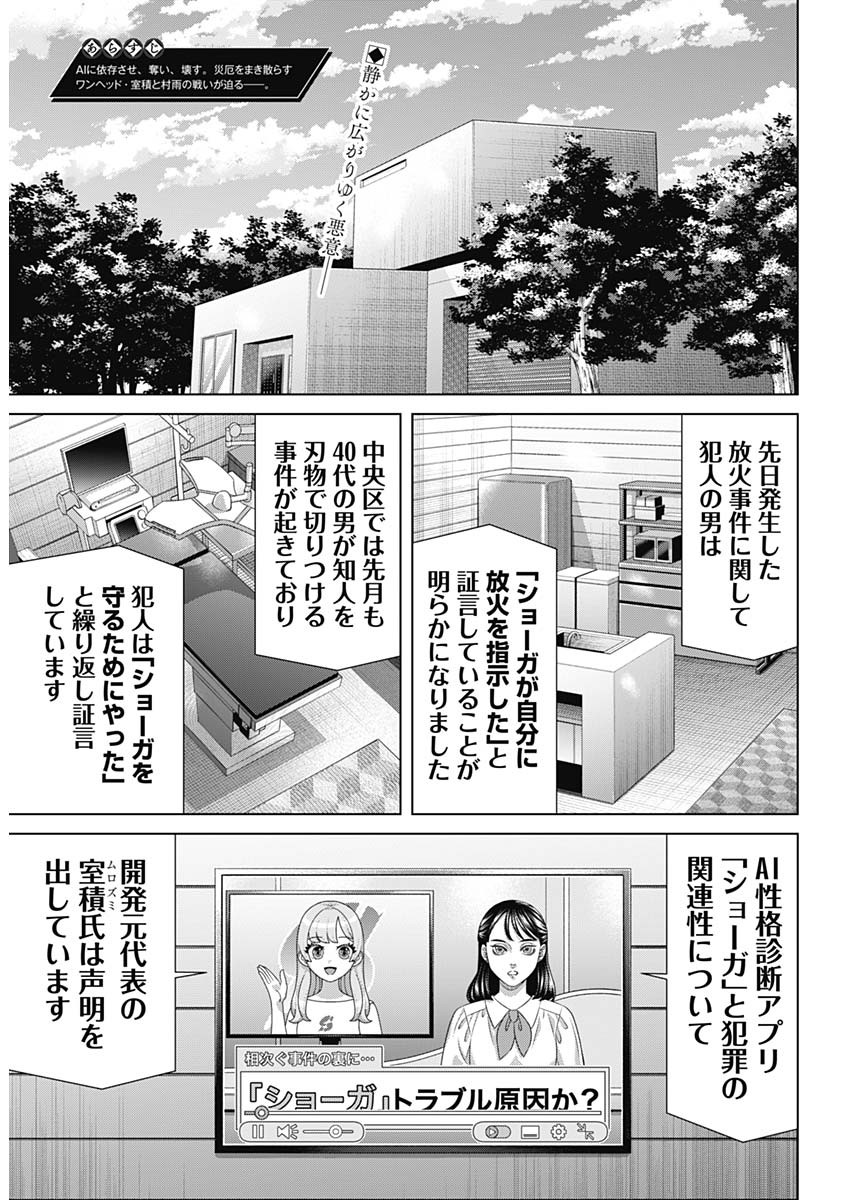 Junket Bank Chapter 216 2ページ